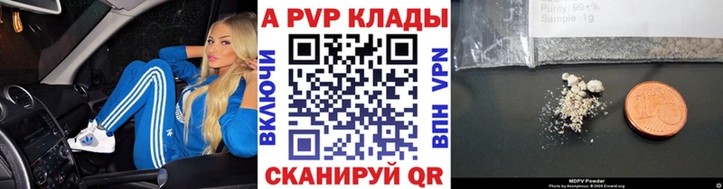 Альфа ПВП кристаллы  Лесосибирск 