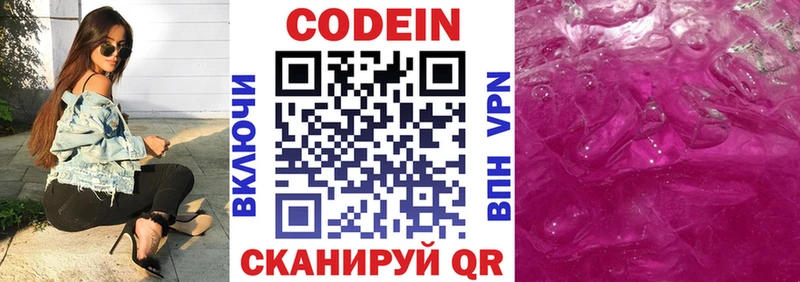 Кодеиновый сироп Lean Purple Drank  купить наркоту  Лесосибирск 