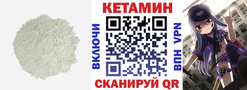 Кетамин VHQ  купить наркотики сайты  mega tor  Лесосибирск 